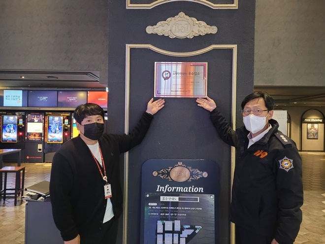 안전관리 우수업소 현판식.(사진제공=진주소방서)