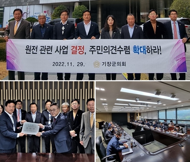 (사진제공=부산기장군의회)