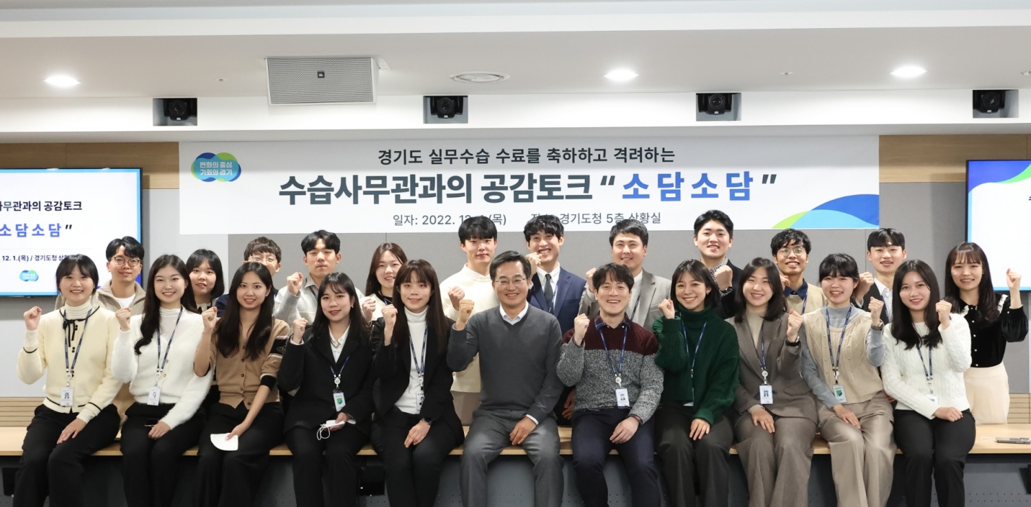 수습사무관과의 공감토크 소담소담