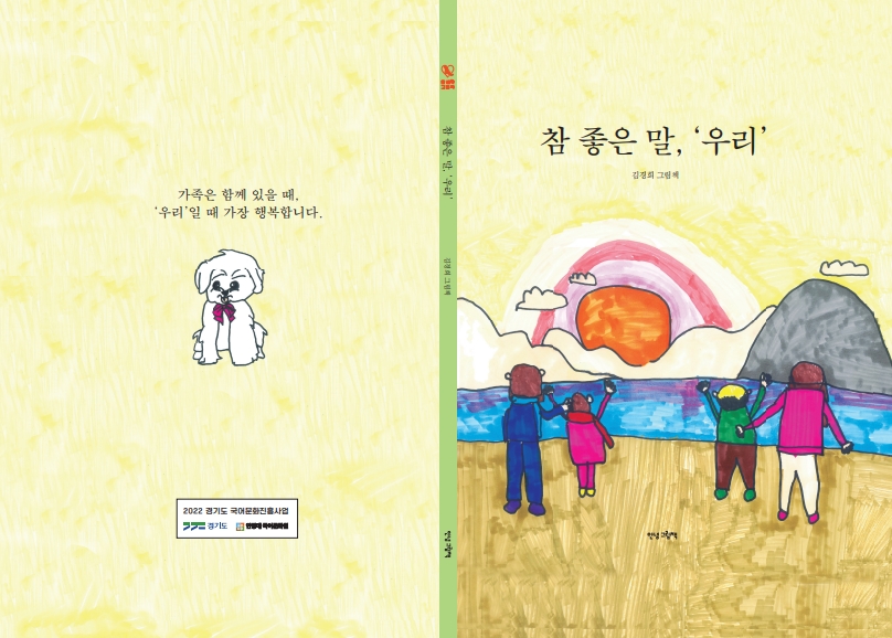 김경희 작가 표지