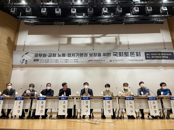 (사진제공=공노총)