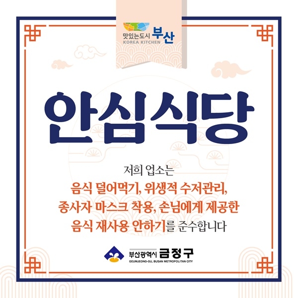 (제공=부산 금정구)