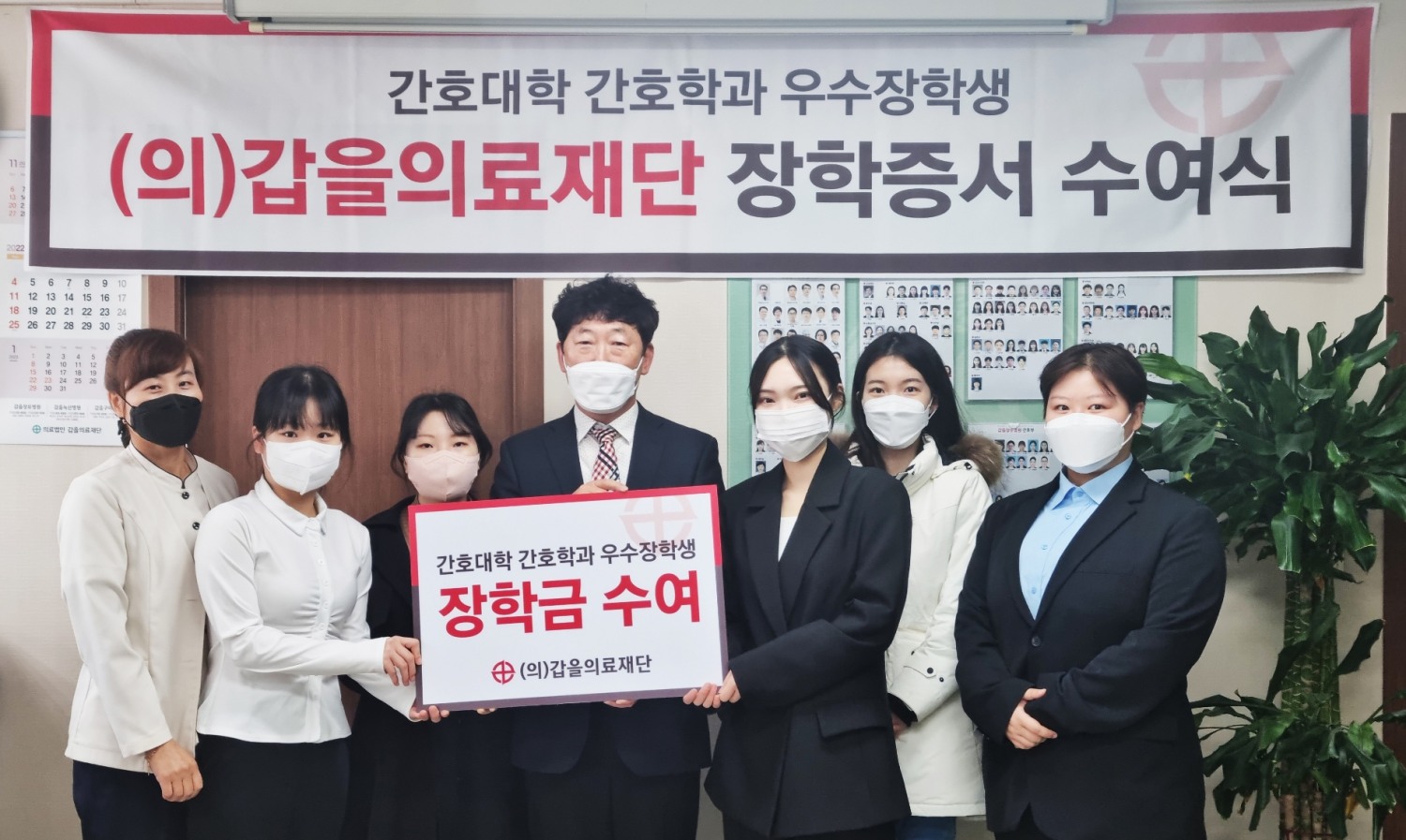 KBI그룹 의료부문인 갑을의료재단의 갑을장유병원측 유은순 간호부장(좌측 첫번째), 이익희 경영원장(네번째)이 3개 간호대학 간호학과 우수장학생 5명에게 장학증서를 수여하고 기념촬영을 진행했다.(사진=KBI그룹)