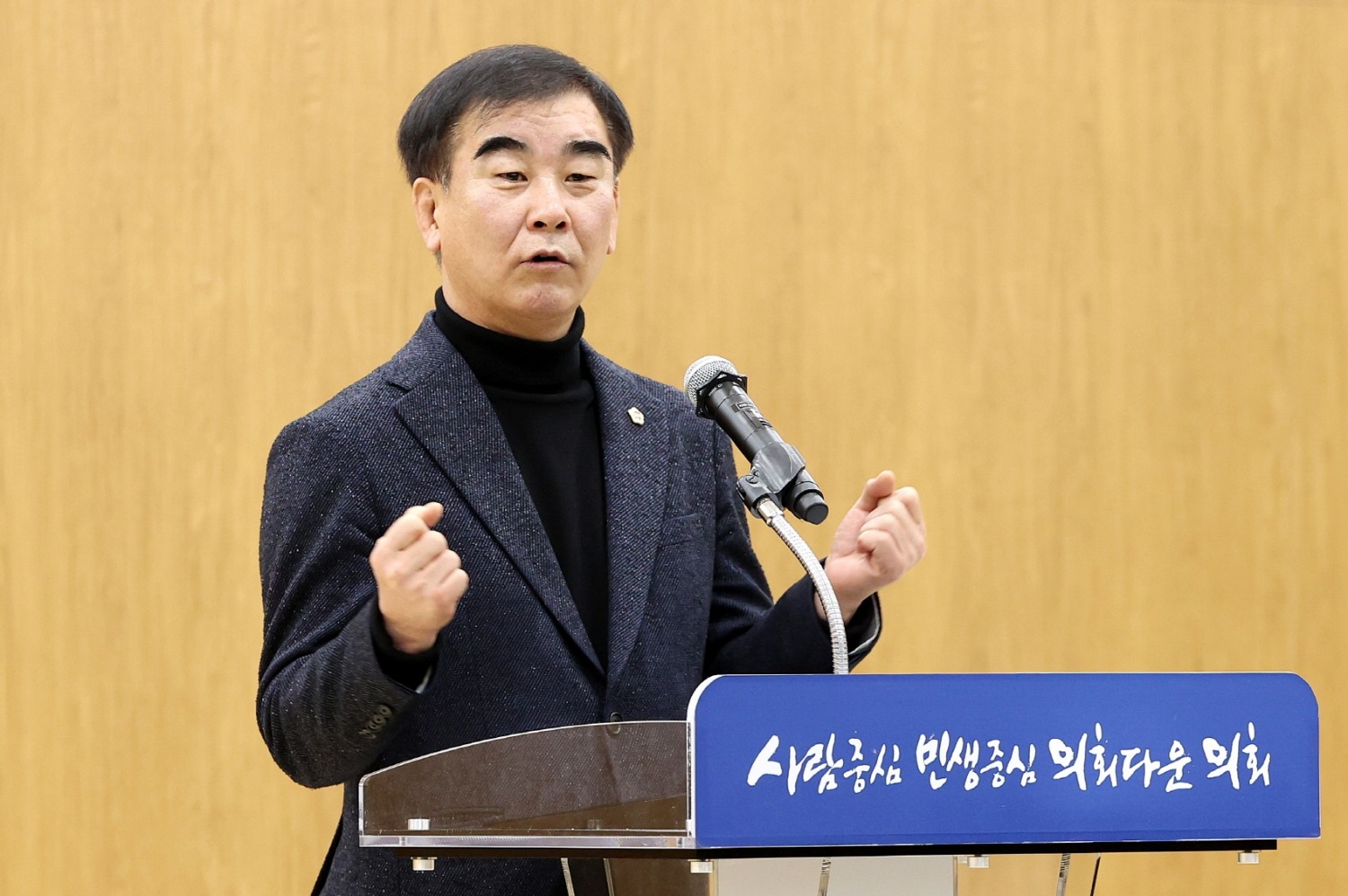 염종현 경기도의회 의장