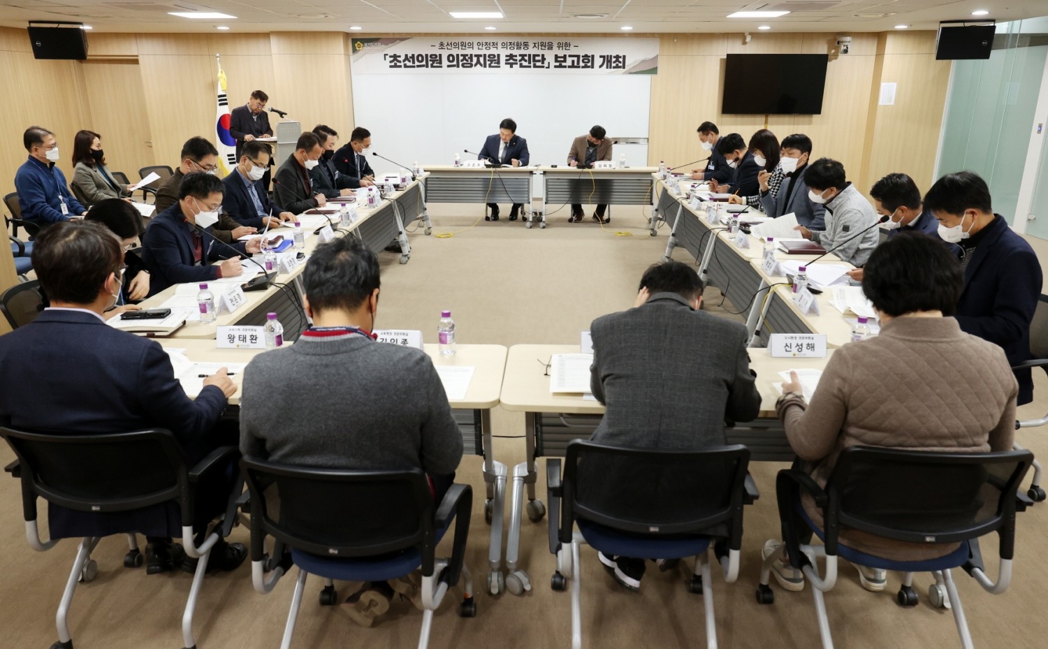 경기도의회 초선의원 의정지원 추진단 첫 번째 회의