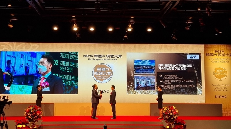 ‘2022년 한국의 경영대상’ Innovation Best Practice 부문 ‘한국의 경영혁신 리더’기업 선정 전경. (사진=한국전력거래소)