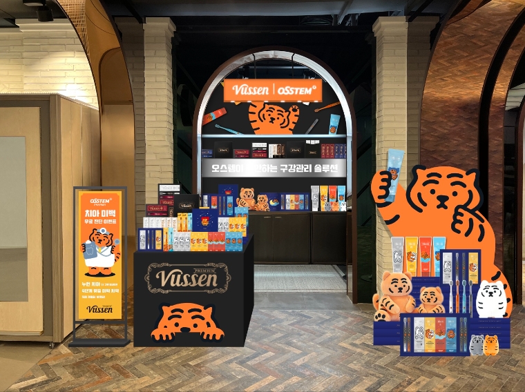 오스템파마, 부산 신세계百 센텀시티점서 '연말 특별 프로모션' 팝업스토어 진행