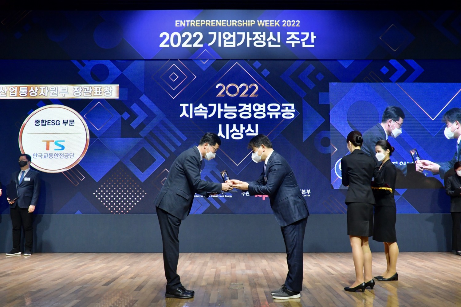 2022 지속가능경영 유공 정부포상 시상식에서 한국교통안전공단 김경식 사회가치실장(왼쪽)이 산업통상자원부 주영준 산업정책실장으로부터 산업통상자원부 장관상을 수상하고 있다.(사진=한국교통안전공단)