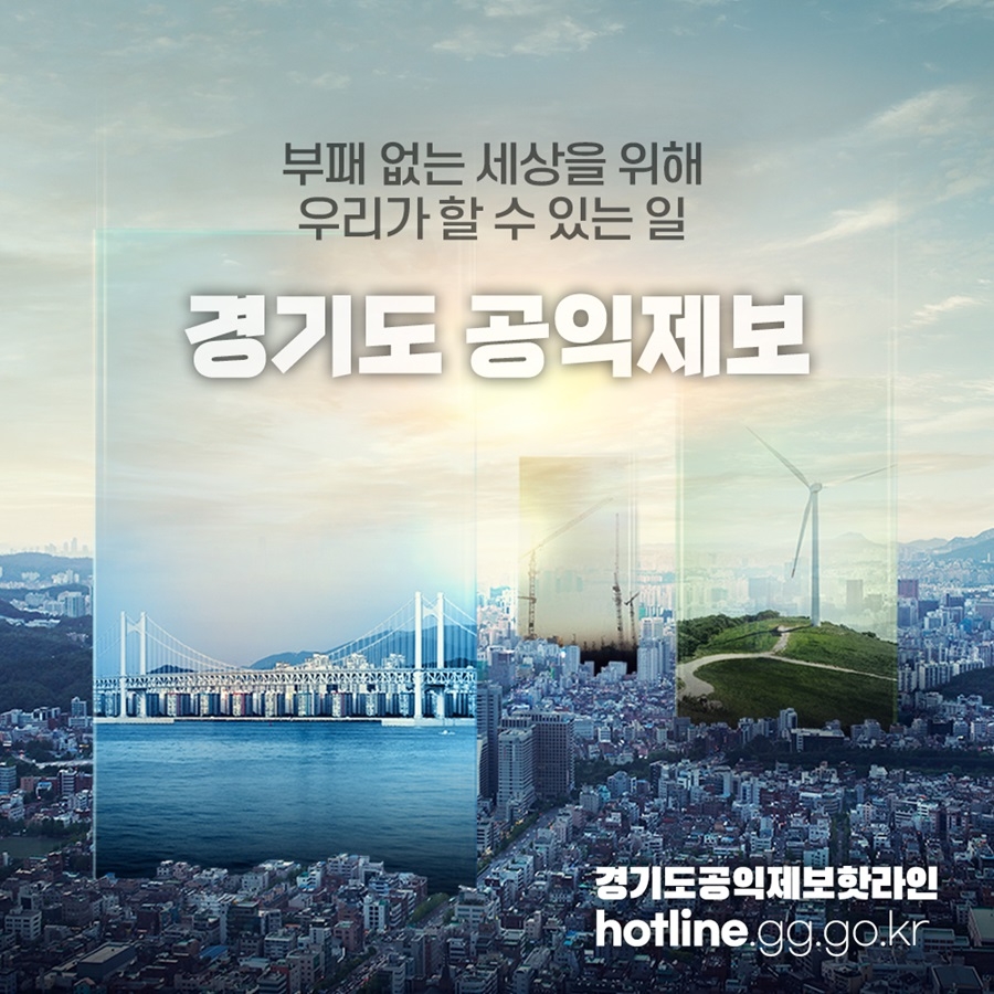 웹사례집 부패분야