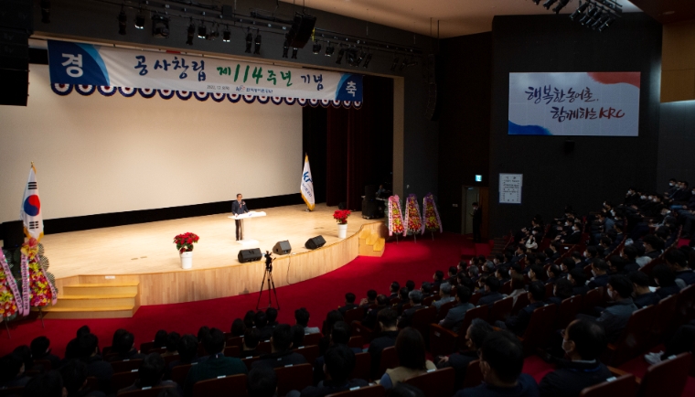 농어촌공사, ‘창립 114주년 기념식’ 개최...“행복한 농어촌 만들겠다”