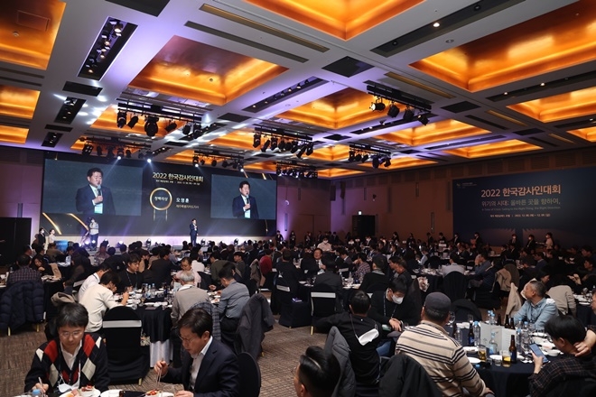 (사진제공=사단법인 한국감사협회)