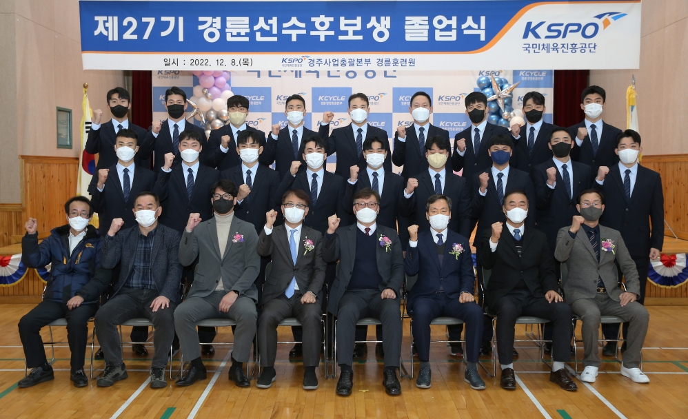 이홍복 경주사업총괄본부장(앞줄 좌측 5번째)을 비롯한 내빈과 제27기 경륜선수후보생들이 기념사진을 촬영하고 있다. (사진=국민체육진흥공단)
