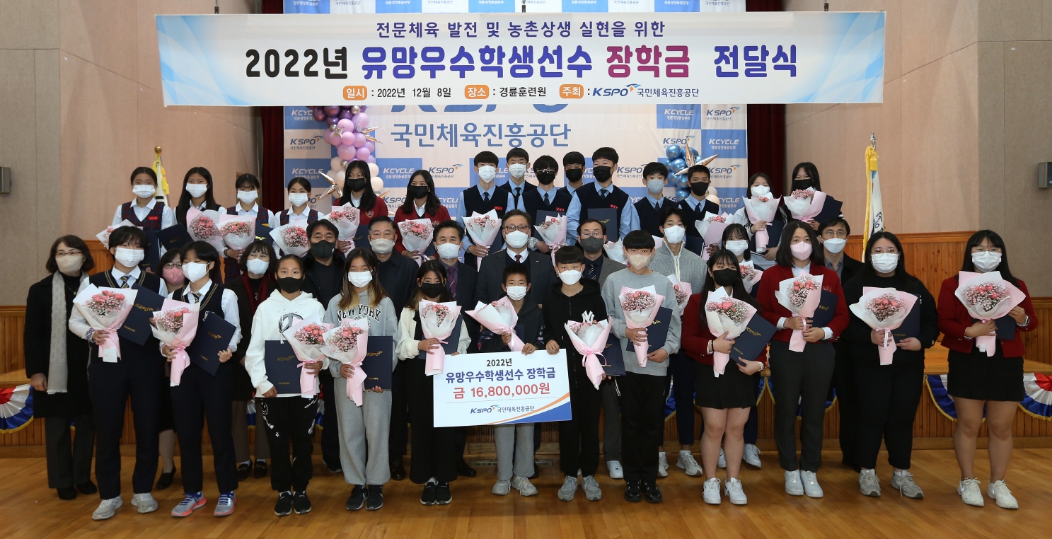 장학금 전달식에서 이홍복 경주사업총괄본부장을 비롯한 내빈과 장학금을 수령한 학생들이 기념사진을 촬영하고 있다. (사진=국민체육진흥공단)