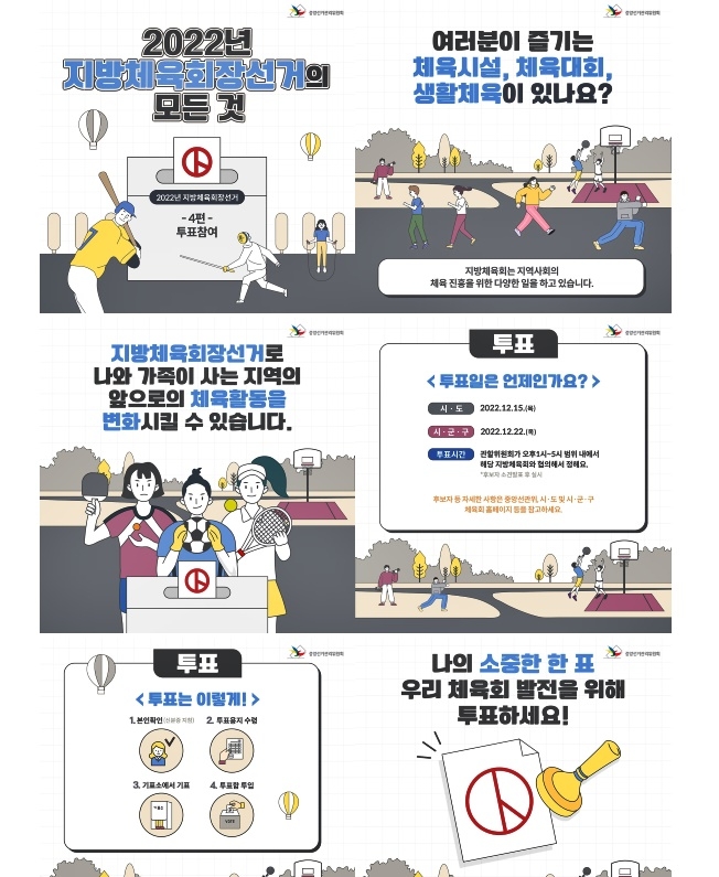 (제공=부산선거관리위원회)