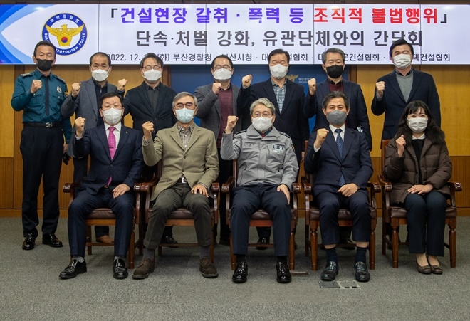 (사진제공=부산경찰청)