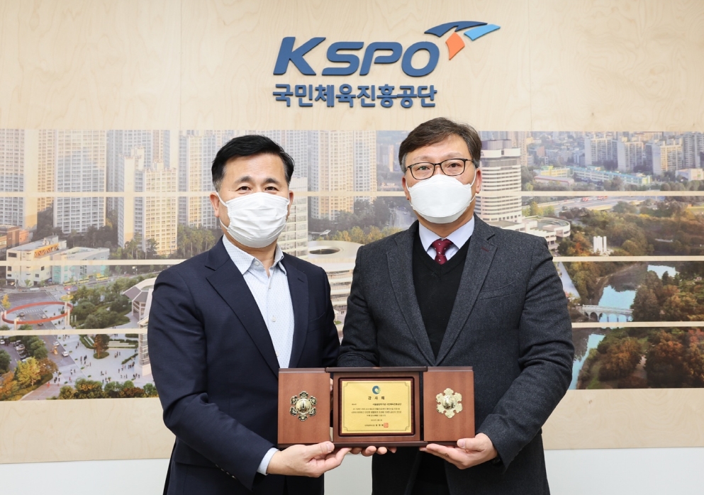 이홍복 경주사업총괄본부장(우측)이 김진서 인천시 자치행정과장으로부터 감사패를 받고 기념사진을 촬영하고 있다. (사진=국민체육진흥공단)