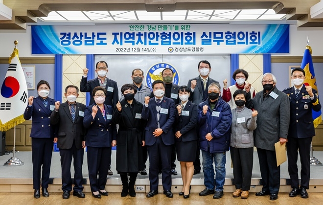 (사진제공=경남경찰청)