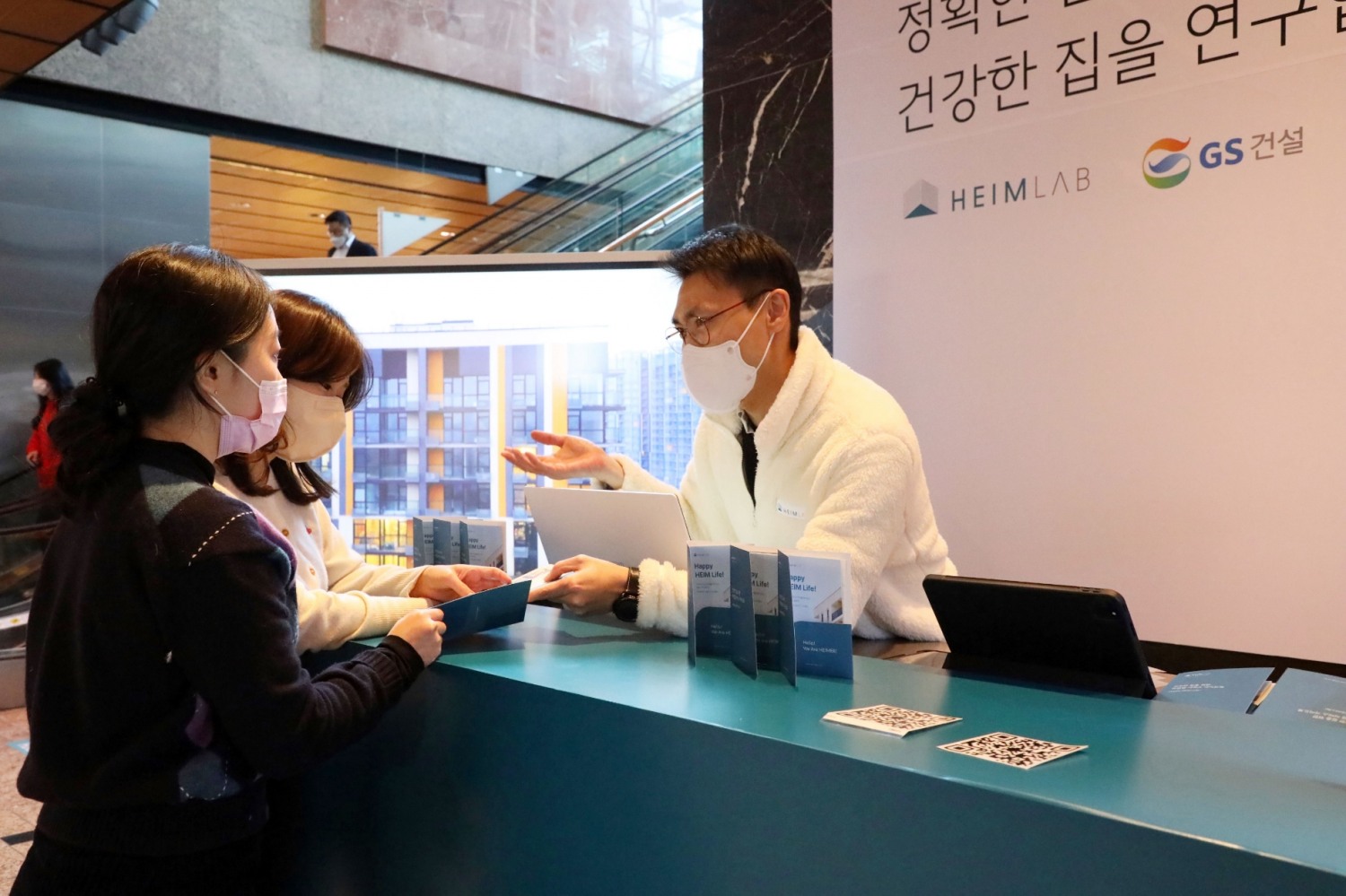 GS건설 자회사인 하임랩이 지난 14일 서울 강남에 위치한 역삼 GS타워에 마련한 임시 부스에서 고객과 상담을 진행하고 있다.(사진=GS건설)