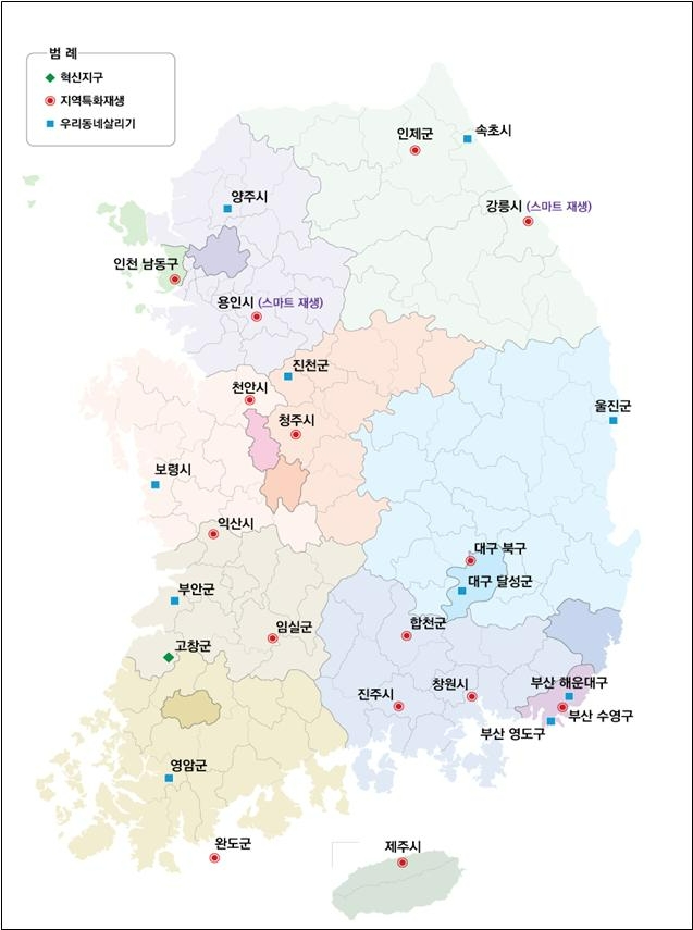 尹정부 첫 도시재생사업 26곳 신규 선정…27년까지 1.5조원 투자