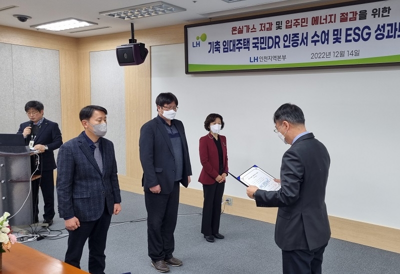 에너지쉼표 인증서 수여 사진 전경. (사진=전력거래소)