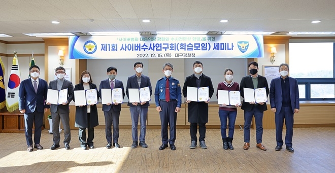 (사진제공=대구경찰청)