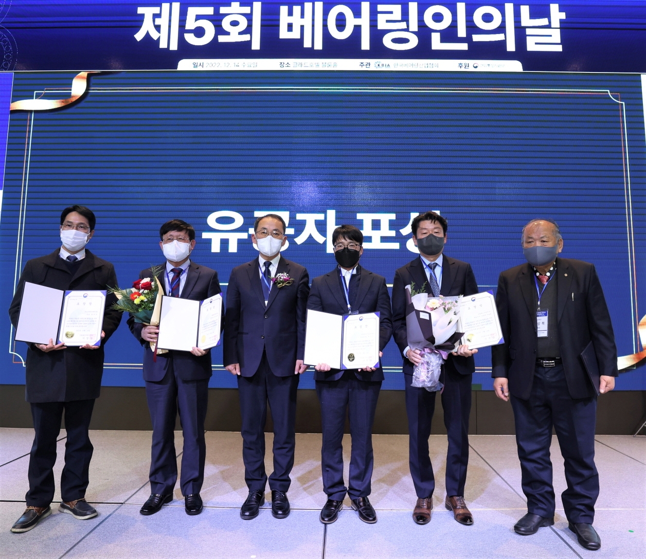 셰플러코리아 박찬우 상무, '제5회 베어링인의 날'서 산업통상자원부 장관상 수상 전경.(사진=셰플러코리아)