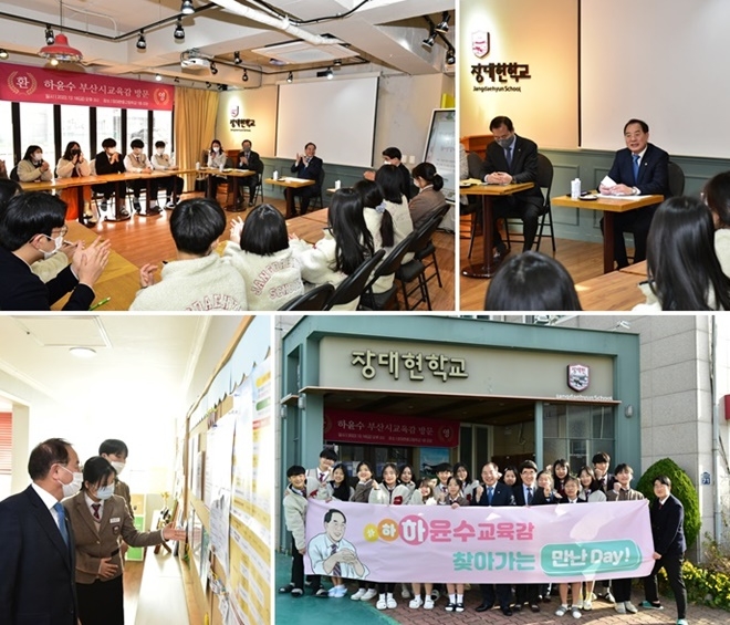 (사진제공=부산교육청)