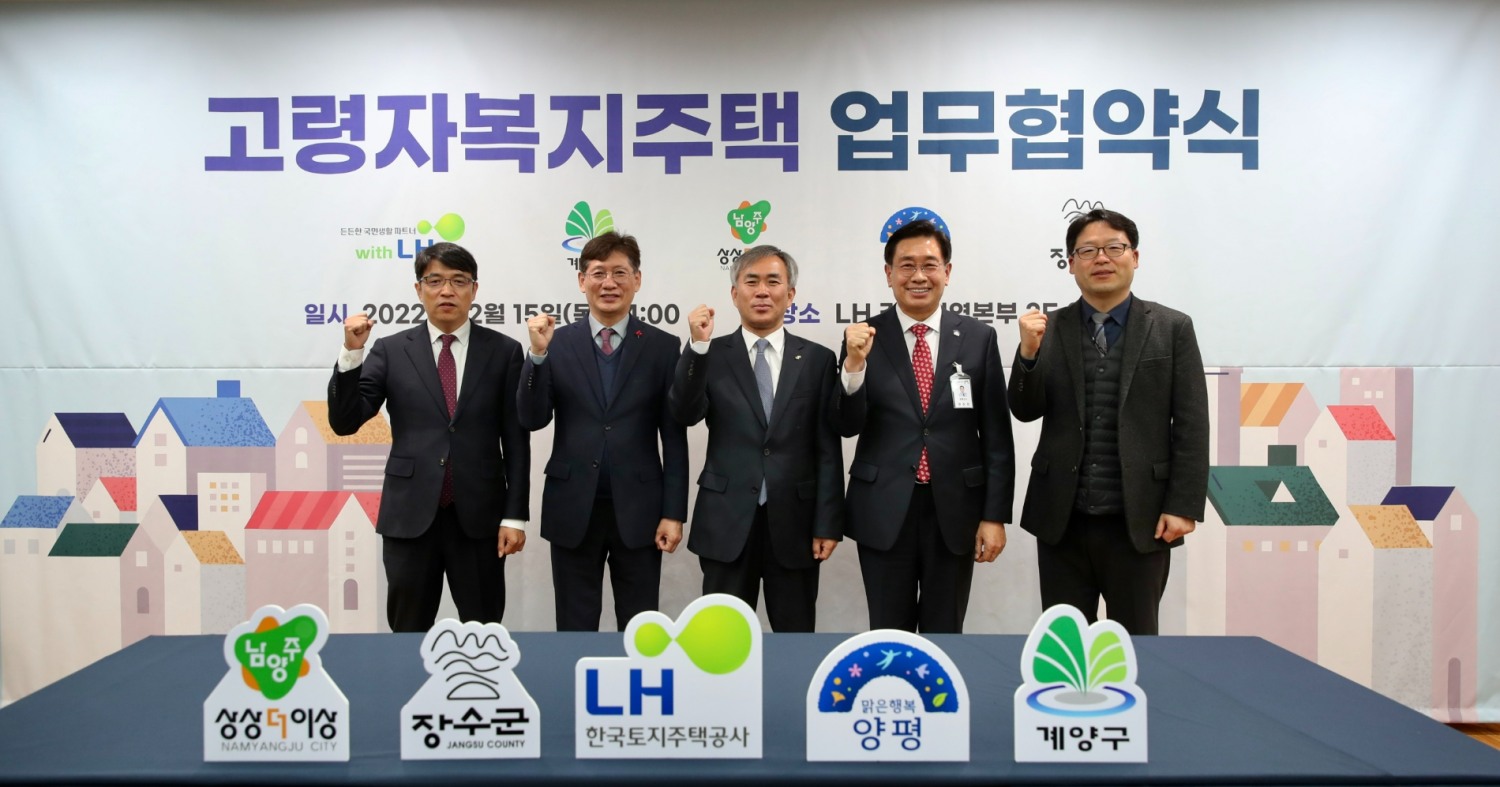 이정관 LH부사장(가운데)이 4개 지자체 관계자들과 기념촬영을 하고 있다.(사진=LH)