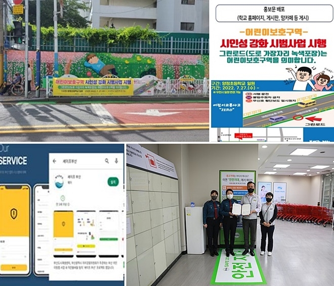 (사진제공=부산경찰청)