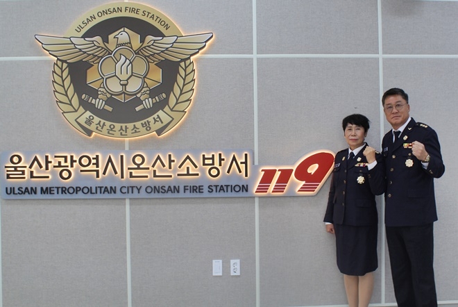 친남매 의용소방대장 손경숙·손복락.(사진제공=울산소방본부)