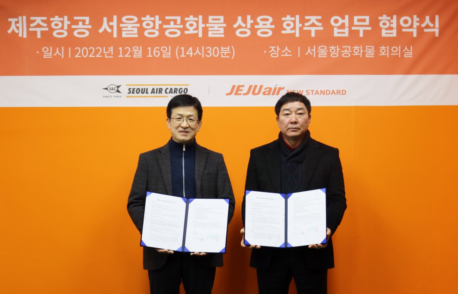 제주항공 박지헌 화물사업실장(오른쪽)과 서울항공화물 박근후 부사장(왼쪽)이 상용화주업무 협약식을 진행하고 있다.(사진=제주항공)