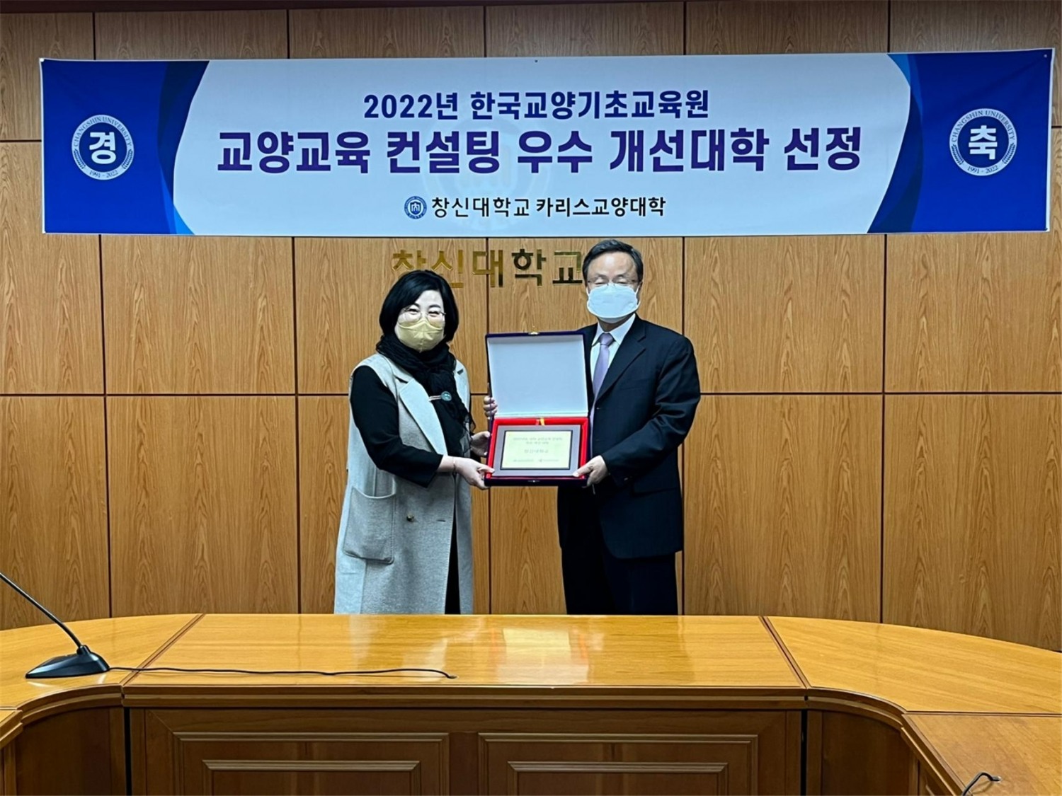 (왼쪽) 김혜윤 창신대 카리스교양대학장, (오른쪽) 이원근 창신대 총장.(사진=부영그룹)