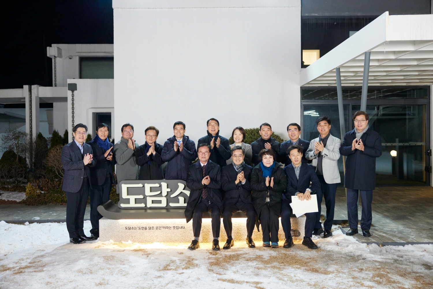 경기도 국회의원 초청 간담회 개최