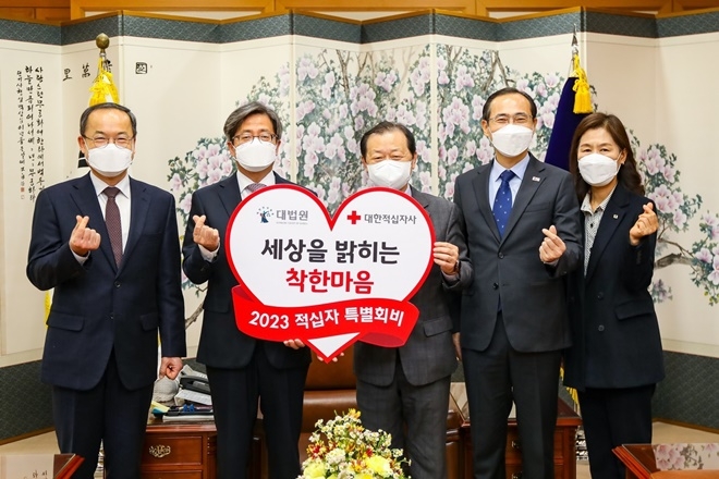 김명수 대법원장(사진 왼쪽 두 번째)이 12월 19일 오후 2시 서울 서초구 대법원장 접견실에서 대한적십자사 신희영 회장(사진 왼쪽 세 번째)에게 2023년도 적십자 특별회비를 전달했다. (왼쪽부터 김상우 대법원장 비서실장, 김명수 대법원장, 신희영 대한적십자사 회장, 윤성호 대한적십자사 부회장, 박선영 모금전략본부장). (사진제공= 대한적십자사)