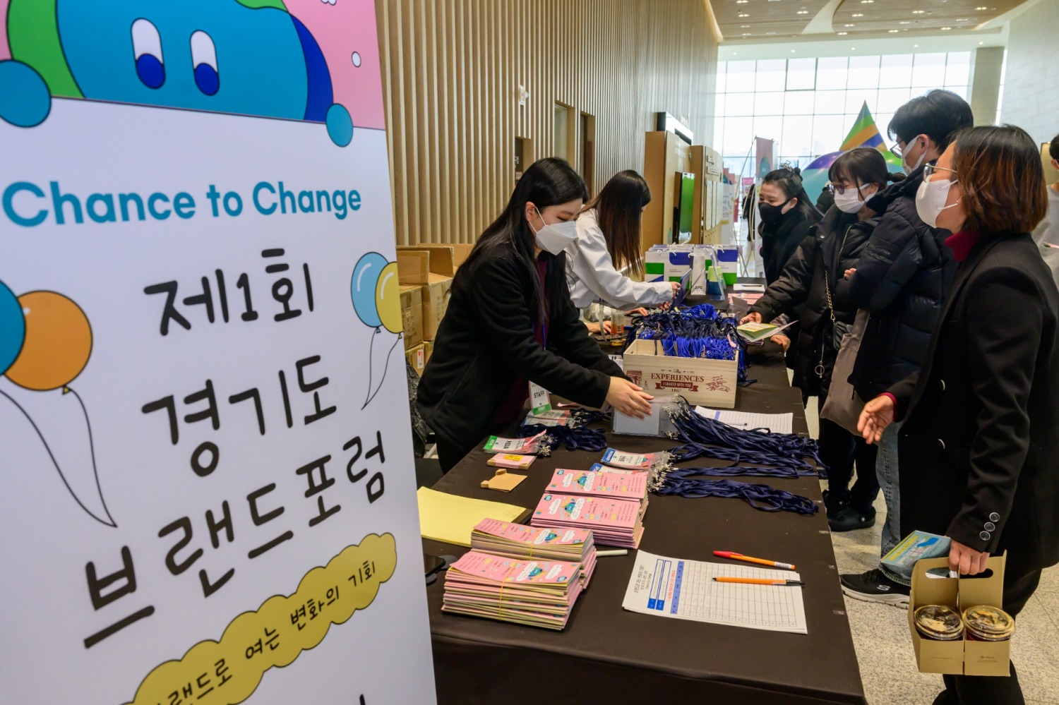 제1회 경기도 브랜드 포럼 본행사