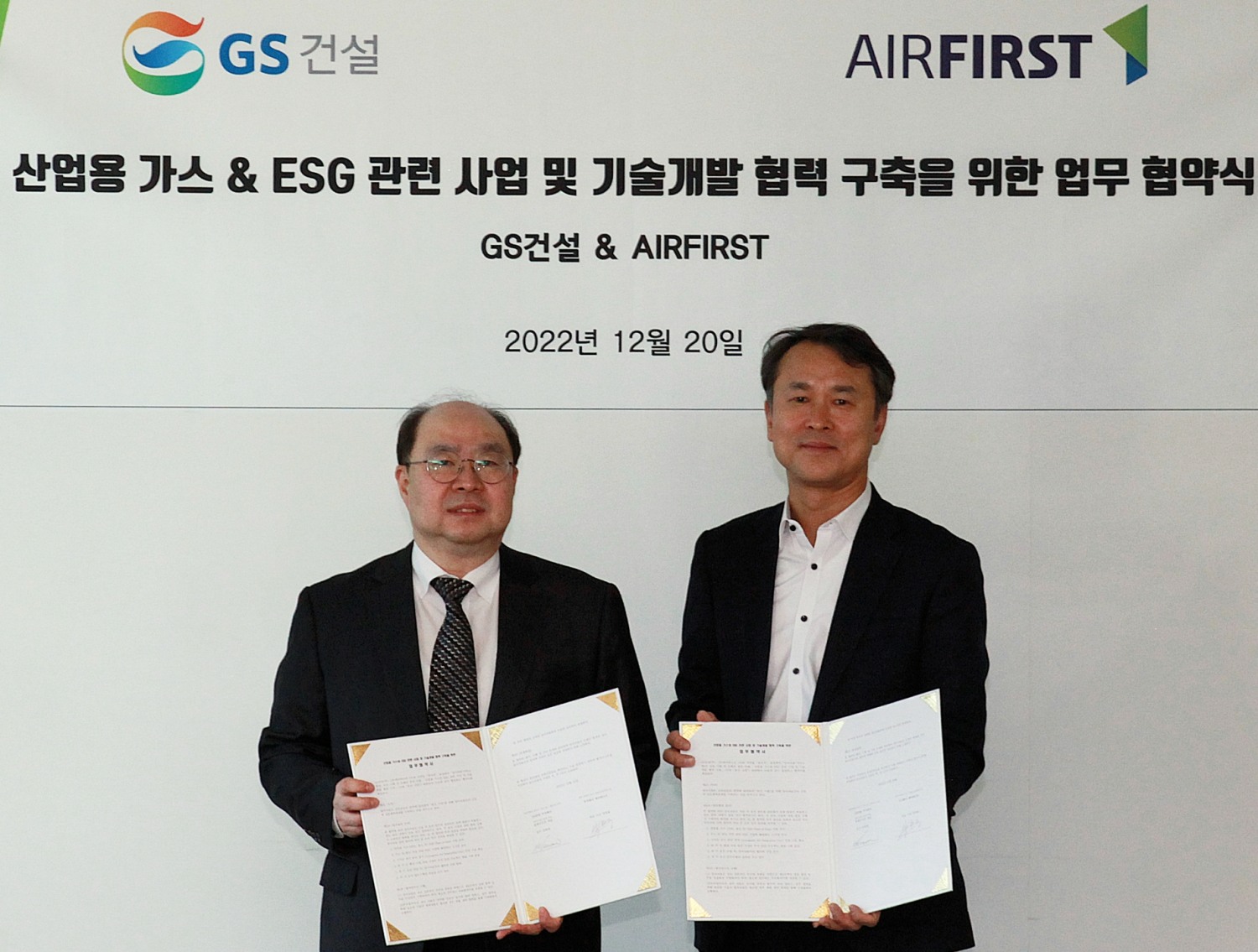 20일 GS건설 본사에서 진행된 MOU체결식에서 GS건설 권혁태 플랜트부문대표(왼쪽)와 ㈜에어퍼스트 양한용 대표 사장(오른쪽)이 기념촬영을 하고 있다.(사진=GS건설)