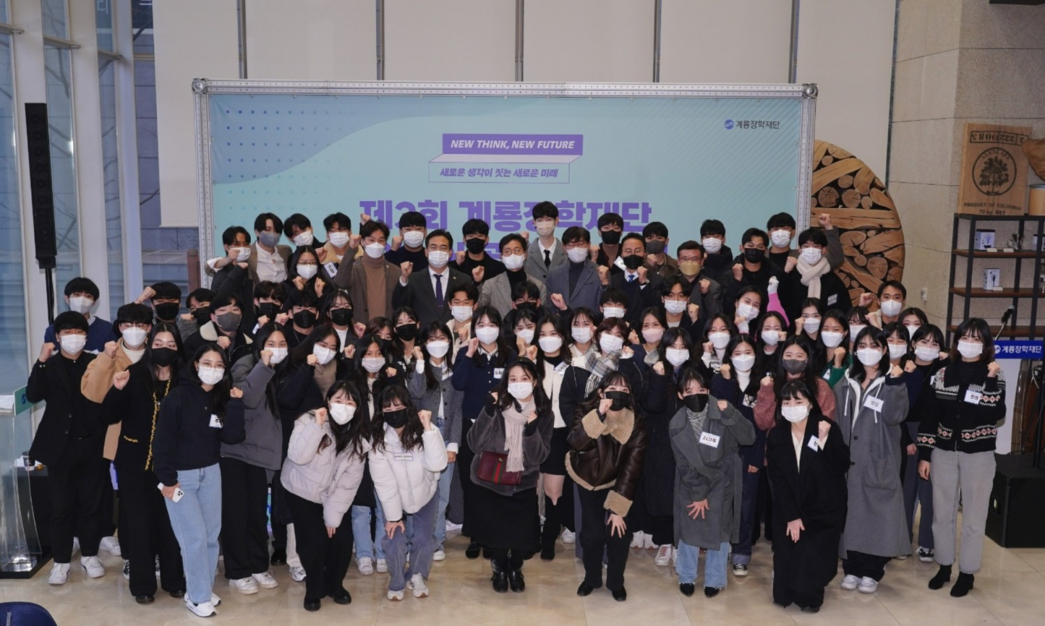 계룡장학재단, ‘제3회 아이디어 공모전’ 시상식 개최