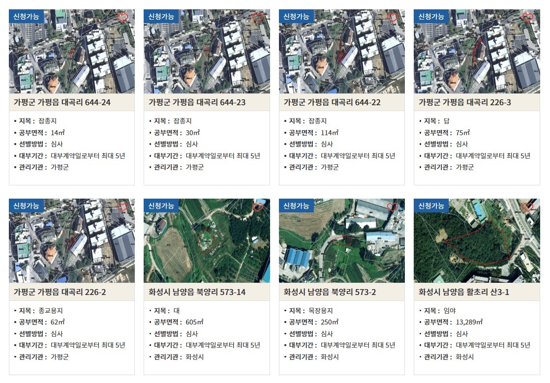온라인 공유재산 대부시스템