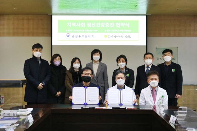 12월 21일 오후 2시 마음사랑병원 인산홀에서 업무협약서를 내보이며 기념촬영(사진제공=전주소년원)
