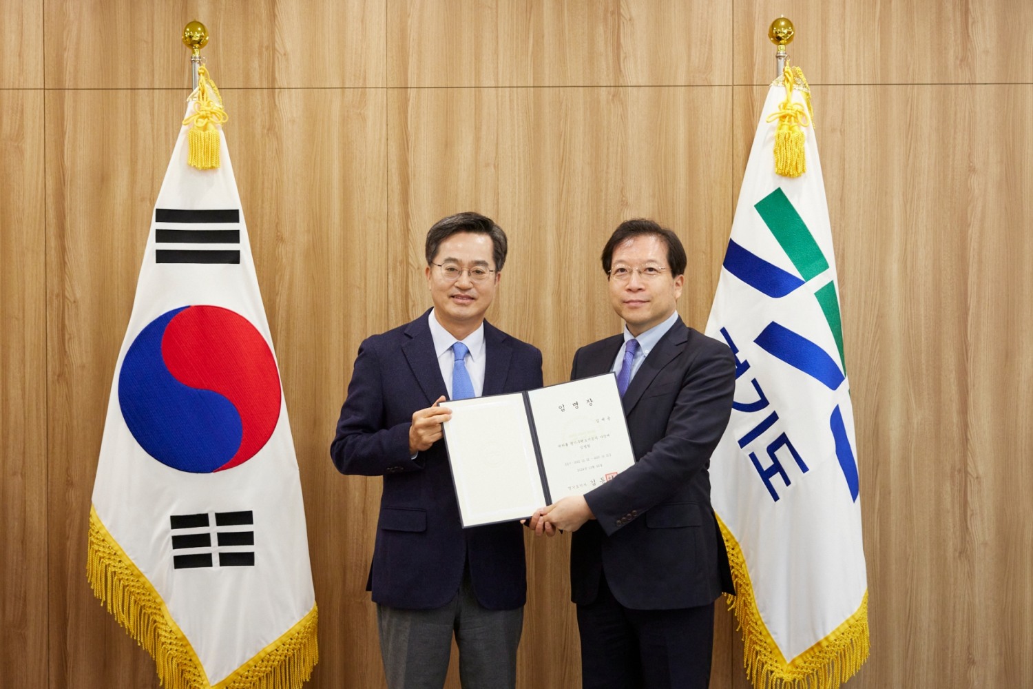 경기주택도시공사 사장 임명장 수여식