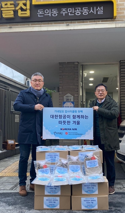 지상휘 대한항공 총무부 담당(오른쪽)과 최영민 서울특별시립 돈의동 쪽방상담소장(왼쪽)이 기념 촬영을 하는 모습.(사진=대한항공)