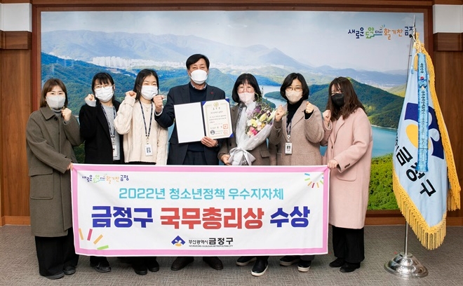 (사진제공=부산 금정구)