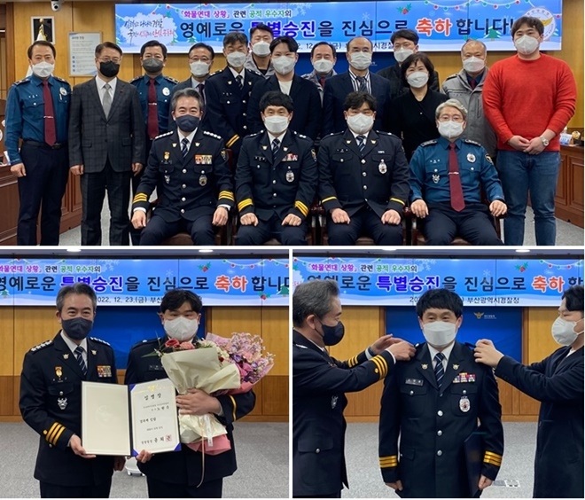 윤희근 경찰청장이 특진자들에게 계급장을 달아주고 기념촬영.(사진제공=부산경찰청)