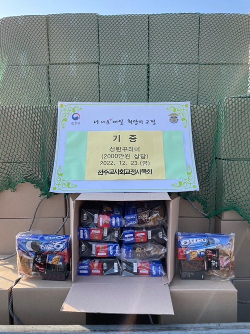 (사진제공=서울남부구치소)