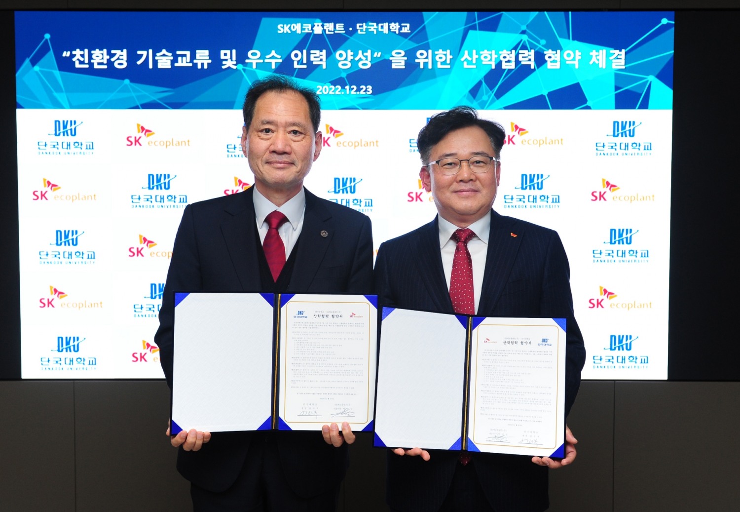 협약 체결 후 박경일 SK에코플랜트 사장(사진 오른쪽)과 김수복 단국대학교 총장(왼쪽)이 기념촬영을 하는 모습.(사진=SK에코플랜트)