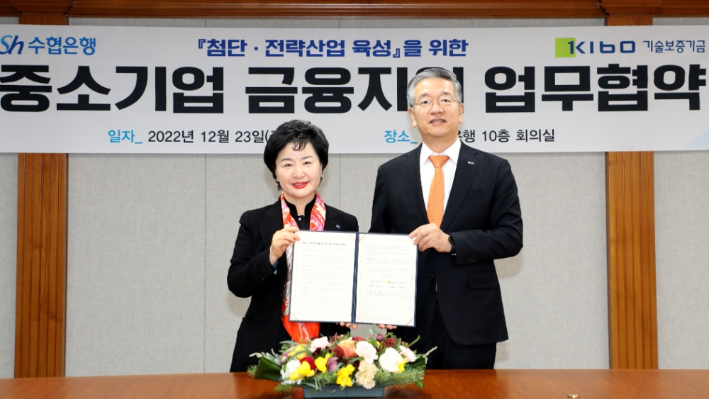 사진은 협약식에 참석한 강신숙 수협은행 은행장(왼쪽)과 김종호 기술보증기금 이사장이 기념촬영을 하는 모습. 사진=Sh수협은행