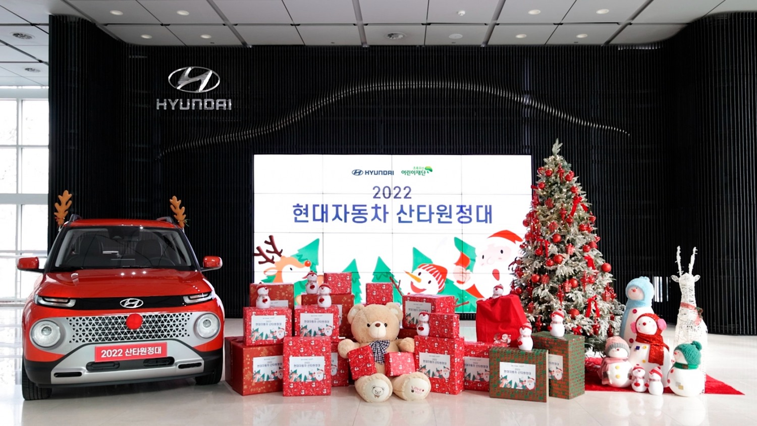 2022 현대자동차 산타원정대.(사진=현대자동차)