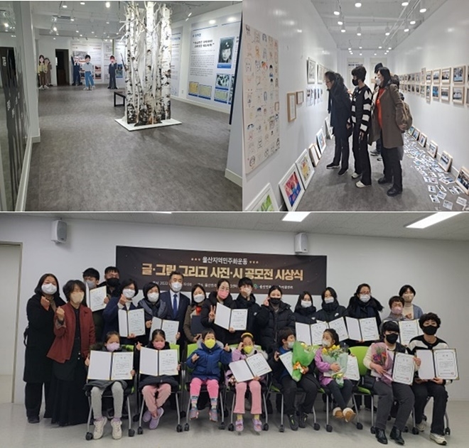 (사진제공=울산민주화운동기념센터)