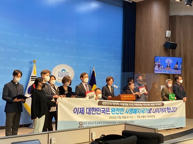 (사진제공=천주교인권위원회)