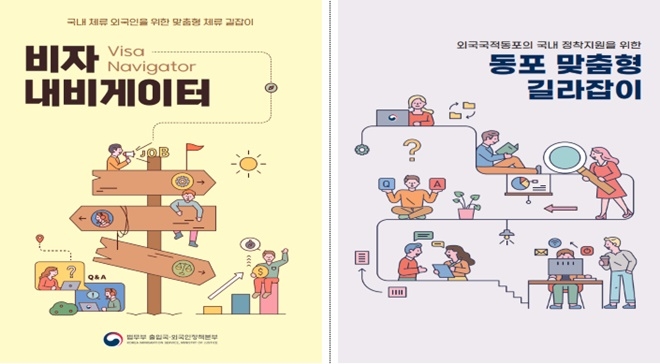 (제공=법무부)